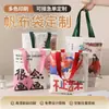 Bolso de Lona Hecho con Uñas Aceleradas Clase de Entrenamiento de Graduación Impresión de Logo Personalizado DIY Bolso Ecológico Impresión de Patrones