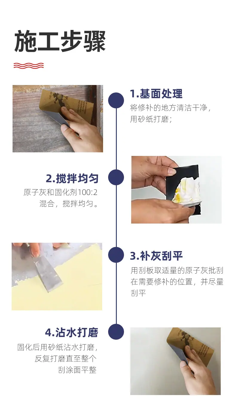 原子灰_09.jpg