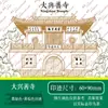Set de Sellos de Atracciones de Xi'An Sellos con Degradado de Color: Jardín Fragante, Gran Palacio Ming, Estanque Huacheng, Sellos del Monte Li