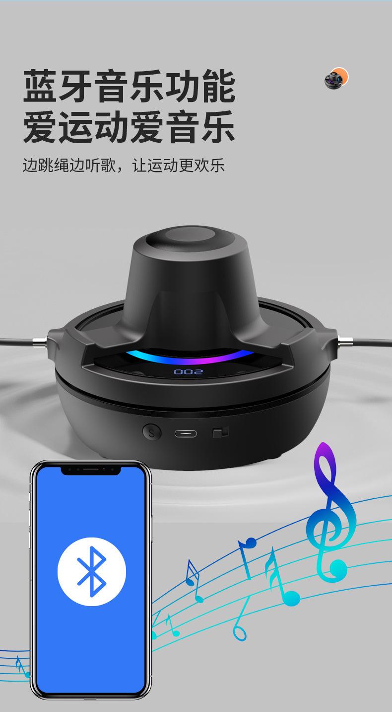 蓝牙音乐七彩呼吸灯跳绳机智能跳绳机远程控制自动计数