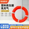Aro Salvavidas de Plástico para Adultos para Barcos, Engrosado, Anillo Sólido de Espuma, No Requiere Inflado, Flotabilidad Fuerte, Flotador Inflable para Niños