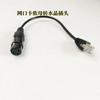 Cabo Canon para porta de rede DMX512 iluminação de palco para XLR para RJ45 três pinos cabeça Canon para cabo de porta de rede