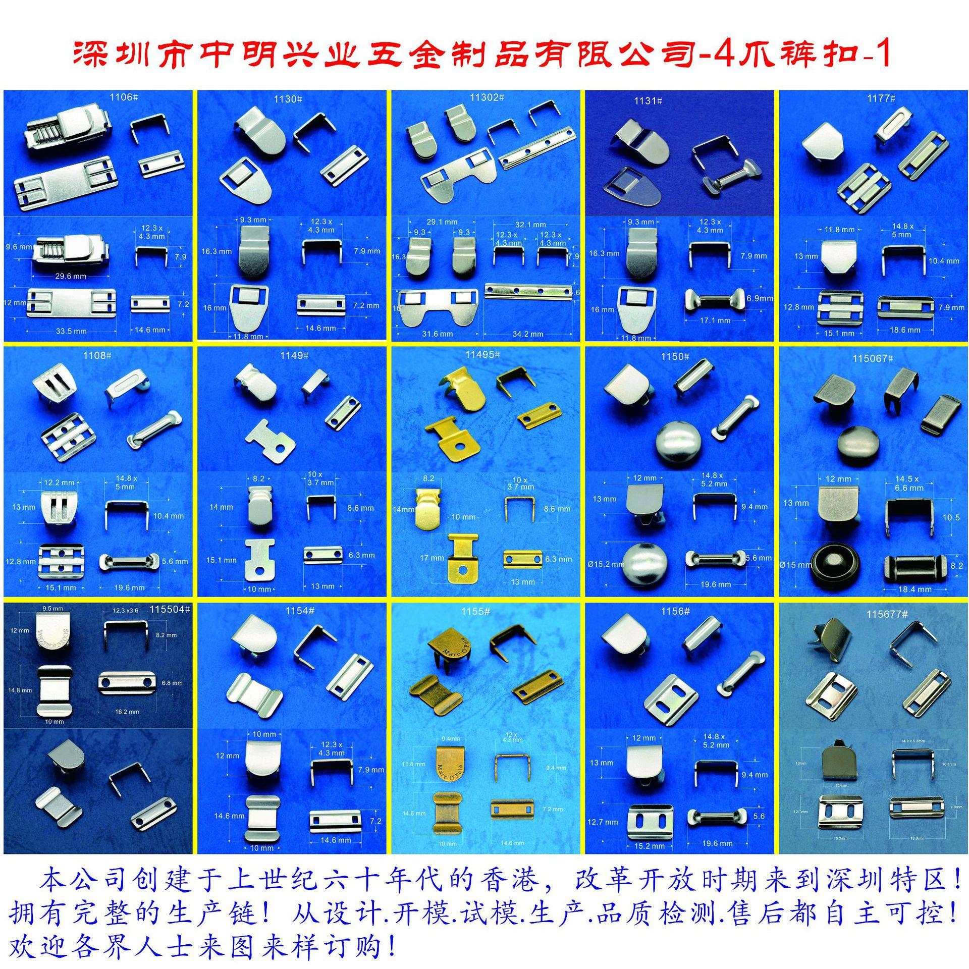 4件套扣-4爪-01
