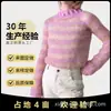 Suéter de Punto con Diseño Texturizado de Rayas Rosas, Estilo Europeo y Americano, Transpirable, Sencillo y Versátil para Mujer