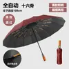 Guarda-chuva Totalmente Automático, Abertura e Fechamento com Um Toque, Guarda-chuva Dobrável Automático, Guarda-chuva com Impressão de Logo, Guarda-chuva para Presente Corporativo