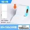 Etiqueta Adesiva de Papel Térmico Três Provas 70*20 E-Packet Transfronteiriço Etiqueta para Impressão de Código de Barras Papel Térmico