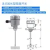 Sensor de Nivel de Material con Interruptor Giratorio, Medidor de Nivel de Líquido Tipo Horquilla Capacitiva de RF, Medidor de Nivel, Sensor de Control de Nivel de Agua, Alta Temperatura