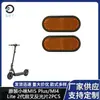 Reflectores Originales para Horquilla Delantera de Patinete Eléctrico Xiaomi 5 Plus/Mi4 Lite Reflectores para Horquilla Delantera de Segunda Generación 1 Par