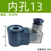 Válvula Solenoide Hidráulica Diâmetro Interno 13/14/20/21/23/26/31.5 Pressão Hidráulica Bobina AC220V/DC24V