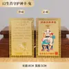 Al por mayor Bodhisattva Guanyin Latón Tarjeta Dorada Mantra de Seis Palabras Amuleto Tarjeta Dorada Tarjeta de Bendición Tarjeta del Guardián del Zodiaco
