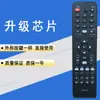 Controle Remoto Chenyu é Adequado para Controle Remoto de TV LCD Haier/Xiaoshuai Leader Htr-T09