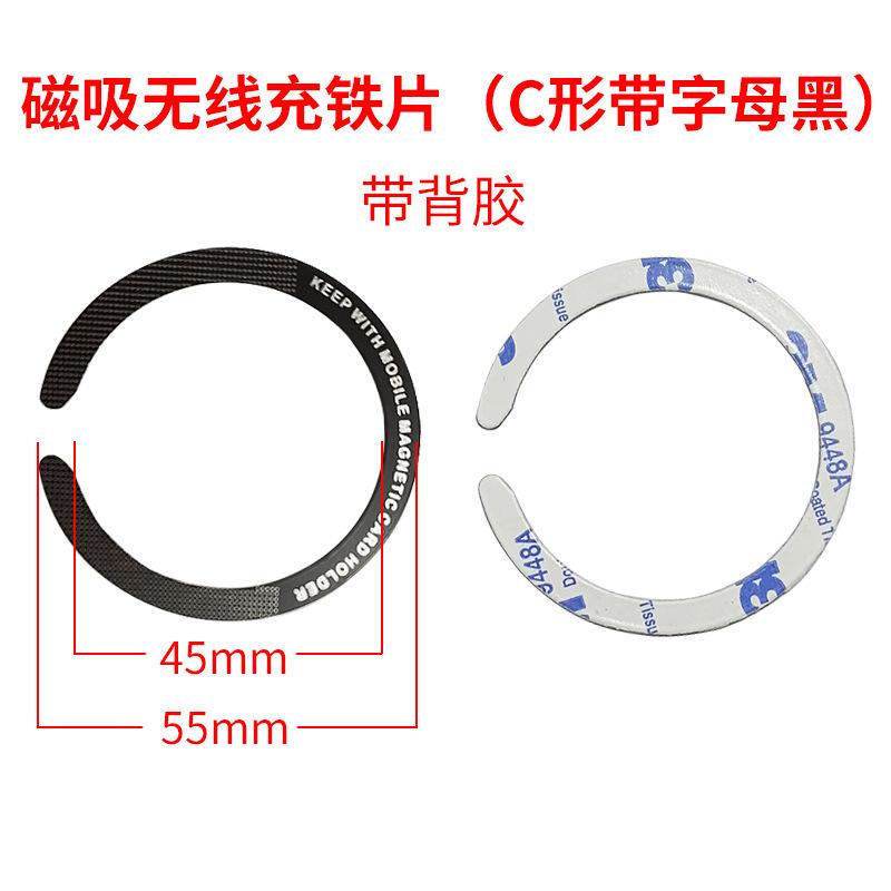 黑C字母环形铁片