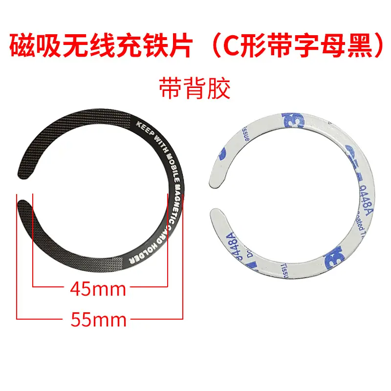 黑C字母环形铁片
