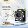 Ventilador Fengxia 6020 5V/12V/24V 6cm Cuatro Cables Tarjeta Gráfica Graves Boca Grande Ventilador de Refrigeración Turbina