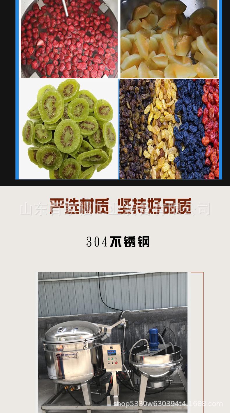 百家、浸糖机组_04.png