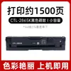 Compatible con cartucho de tóner Pantum CTL-2865, cartucho de tóner CP2865DN, cartucho de tóner CM2865ADN y impresora CM2885ADN