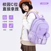 Mochila escolar para niñas, gran capacidad, ligera, impermeable, mochila infantil para grados 3-6, comercio exterior