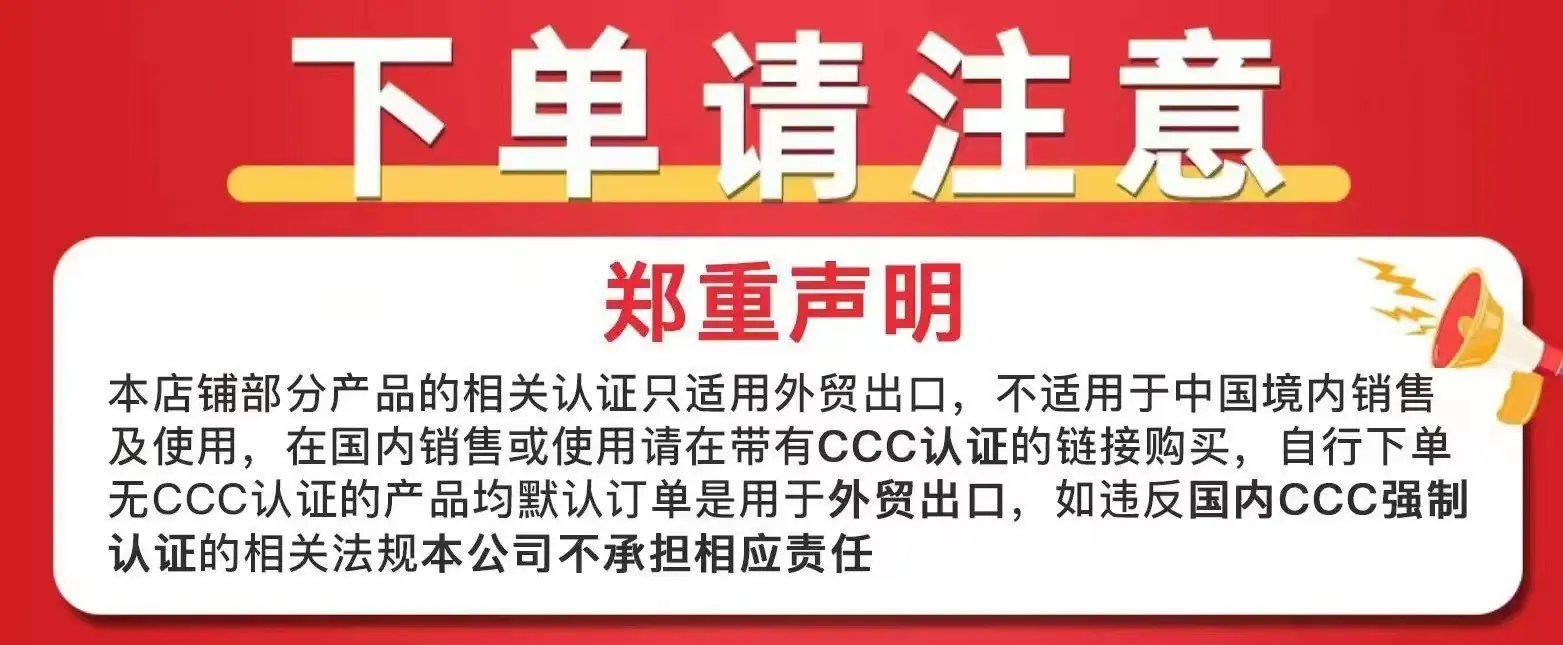 下单请注意