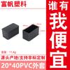 20*40 cuadrado abrigo tubo cuadrado tapa cubierta para pie de mesa y silla antideslizante resistente al desgaste fabricantes de origen una variedad de especificaciones cubierta de goma