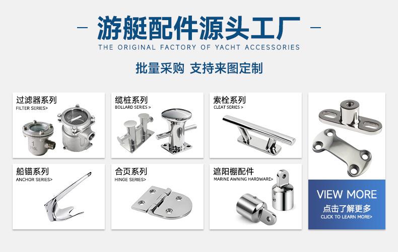 游艇配件详情产品分类.jpg