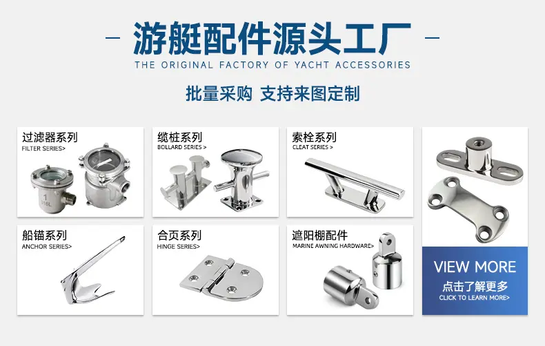 游艇配件详情产品分类.jpg