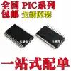 Pic16F1783-I/Ss Pic16Lf1938-I/Ss Pic18Lf25K22-I/Ss Patch Ssop28
