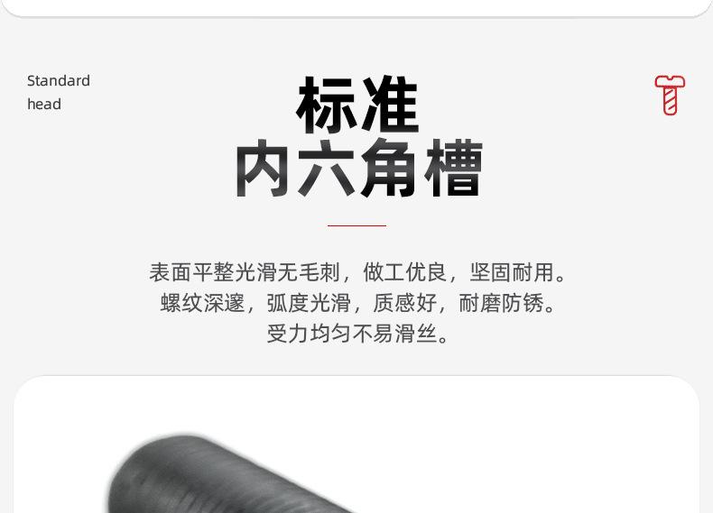 10.9级高强度沉头内六角螺丝_03_04.jpg