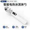 Colher de Sorvete Metálica Auto-Derretente com Aquecimento Elétrico para Uso Doméstico, Colher de Sorvete com Aquecimento Automático, Colher de Sorvete Metálica Especial para Uso Comercial