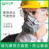 Mascarilla antipolvo Baoweikang 3700 transpirable, industrial, lavable, para nariz y boca.