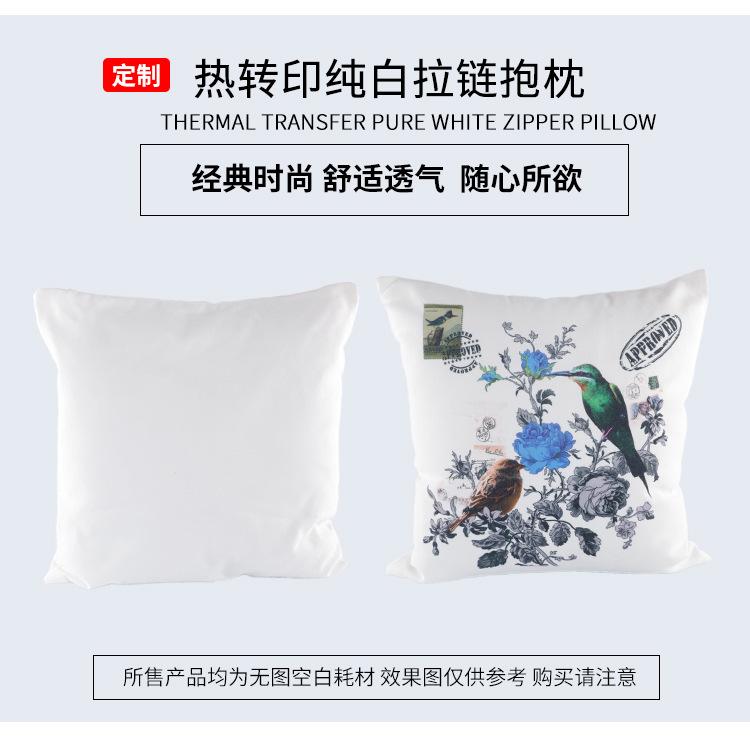 纯白拉链抱枕_27.jpg