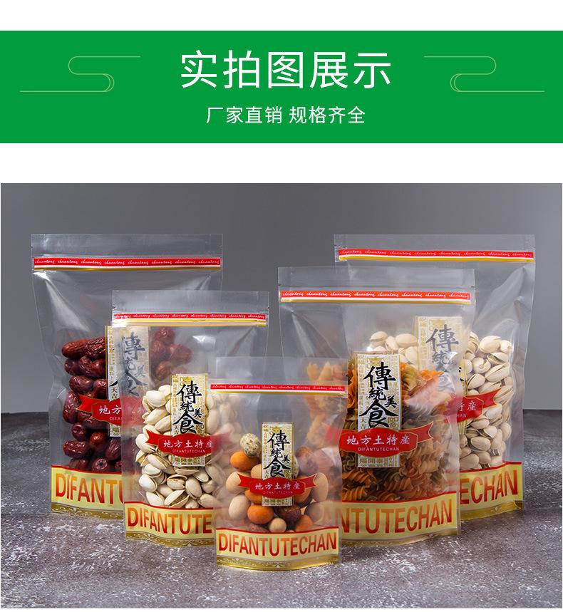 传统美食自立袋详情页_08.jpg
