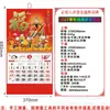 Calendario de pared 2027: Calendario de Pared Colgante Estilo Chino con Carácter de Fortuna Dorado en Relieve, Año de la Oveja, Edición de Comercio Exterior