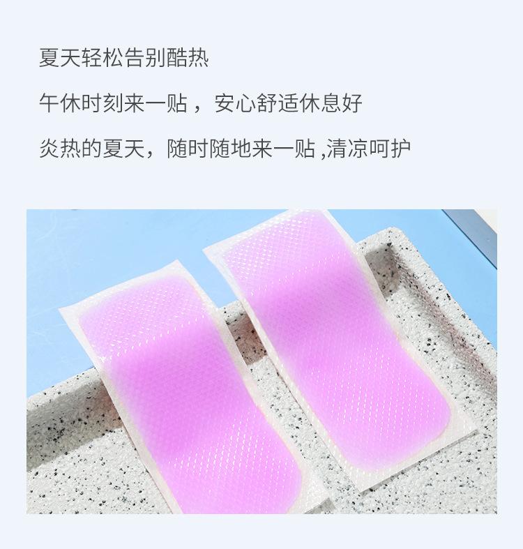 水果冰凉贴_10