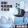 Radiador de Celular Artefato de Resfriamento Refrigeração Resfriado a Ar Radiador de Jogo Ventilador Resfriado a Ar Clipe Traseiro Artefato de Resfriamento Jogo