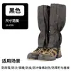 Polainas para Senderismo y Montañismo con Cobertura de Nieve, Cubrezapatos a Prueba de Nieve y Viento para Exteriores, a Prueba de Arena del Desierto, Unisex, Resistentes al Desgaste y al Desgarro