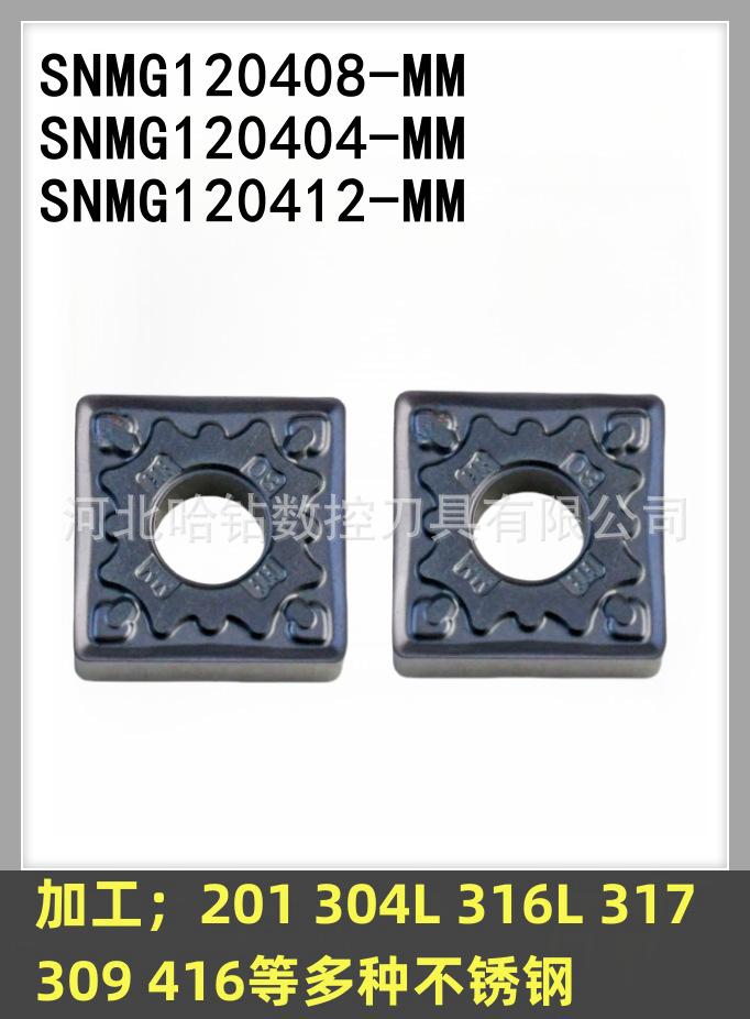 SNMG120404-MM HS7125