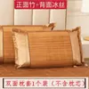 Par de fundas de almohada de bambú funda de almohada fresca de bambú tapete para almohada seda de hielo funda de sábana para almohada de adulto funda de almohada tapete fresco de verano