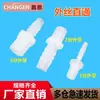 Conector de púas de plástico con rosca exterior para manguera, para conexión de tubería blanda y dura, púas de rosca exterior 1/2 pulgada / 2 / 3 / 4 / 6