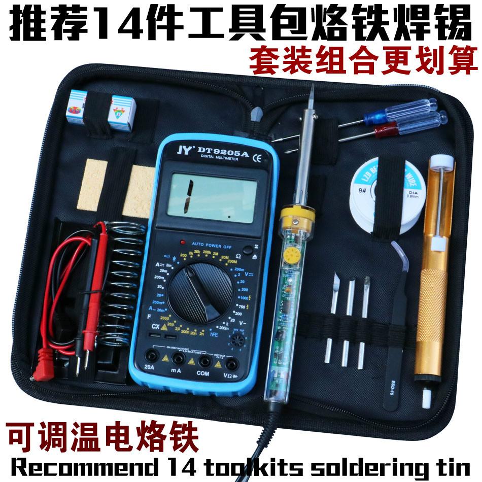14件工具包调温烙铁