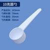 Al por mayor 12351015g ml Cuchara para Leche en Polvo Cuchara para Sal Cuchara Medidora de Fondo Plano Cuchara Cuantitativa de Plástico para Uso en Repostería