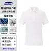 Camiseta de Verão de Manga Curta Camisa Polo de Alto Padrão com Gola Personalizada Roupa de Trabalho Roupa de Trabalho Masculina Camisa de Cultura Corporativa com Logo Impresso Nela