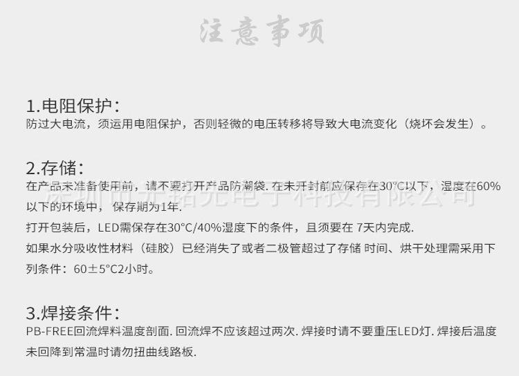 注意事项.jpg