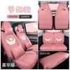 Chery qq ice cream capa de assento especial capa de assento de carro almofada de carro elétrico quatro estações all-inclusive almofada de assento de couro dos desenhos animados