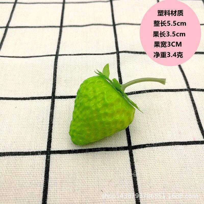 塑料尖头草莓青色