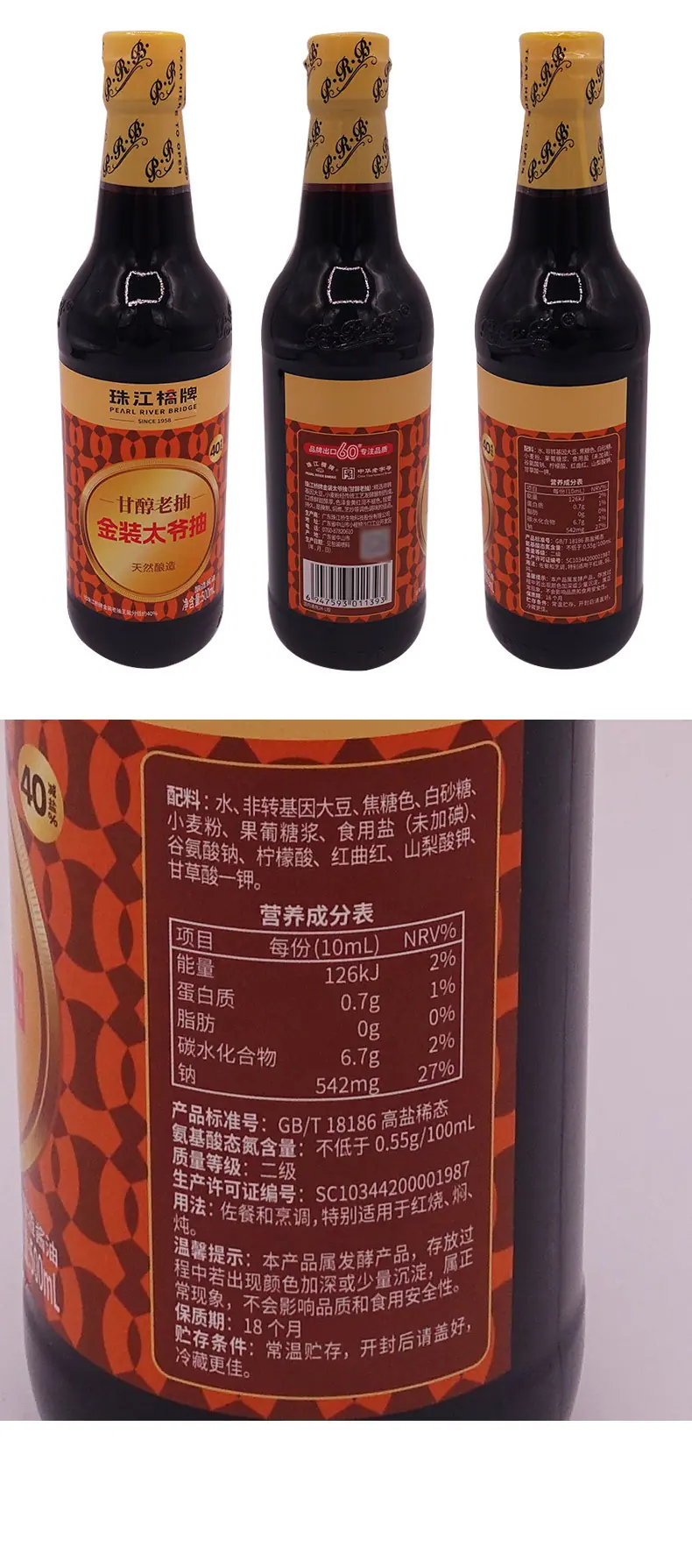 珠江桥牌金装太爷抽500ml_07.jpg
