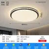 Lámpara de techo para sala de estar estilo vintage, luz principal de alta gama que protege los ojos para el pasillo, nuevas luminarias, paquete combinado para toda la casa
