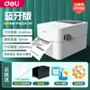 Máquina Impresora de Pedidos Deli Express, Especial para Tiendas Móviles, Impresora Electrónica de Guías de Remisión Bluetooth, Máquina Impresora de Etiquetas Térmicas Adhesivas