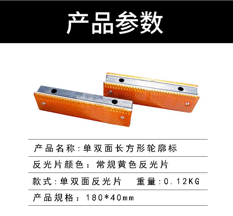 单双面长方形轮廓标反详情图03