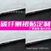Stickers Decorativos para la Línea de Cintura del Coche de Dropshipping de Comercio Exterior, Universales para Varios Modelos, Pegatinas de Modificación de Carrocería, Pegatinas de Raya para Faldón Lateral