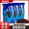 Migas de galleta Oreo 400g*3 bolsas, horneado de pasteles de tamaño mediano, vaso de serrín, migas de galleta Kraft, especial para tiendas de té con leche